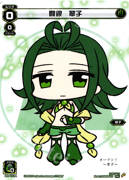 PR 闘娘 翠子(ウィクロススタートツアー景品) | 販売 | PR/K001～PR/K100 | WIXOSS｜ウィクロス