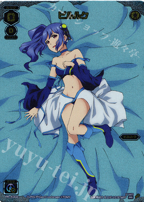 PR ピルルク(ルリグがキミの元にやってくる!?キャンペーン パート7) | 販売 | PR/K001～PR/K100 | WIXOSS｜ウィクロス