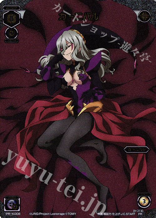 PR カーニバル(ルリグがキミの元にやってくる!?キャンペーン パート7) | 販売 | PR/K001～PR/K100 | WIXOSS｜ウィクロス