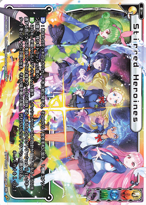 PR Stirred Heroines(ウィクロスマガジン2019 Autumn 付録) |レゾネーター(ウィクロスマガジン2019 Autumn 付録) | 販売 | PR/K001～PR/K100 | WIXOSS｜ウィクロス