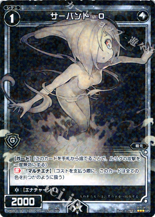 SP サーバント O(「selector infected WIXOSS」 BOX3 初回限定特典) | 販売 | [SP03] spec selector［浦添伊緒奈］ | WIXOSS｜ウィクロス