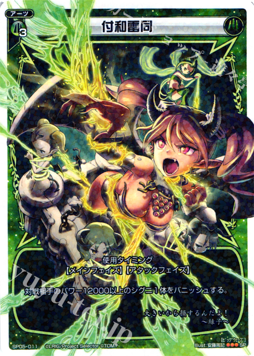 SP 付和雷同 | 販売 | [SP05] カードガム コレクターズアソート | WIXOSS｜ウィクロス