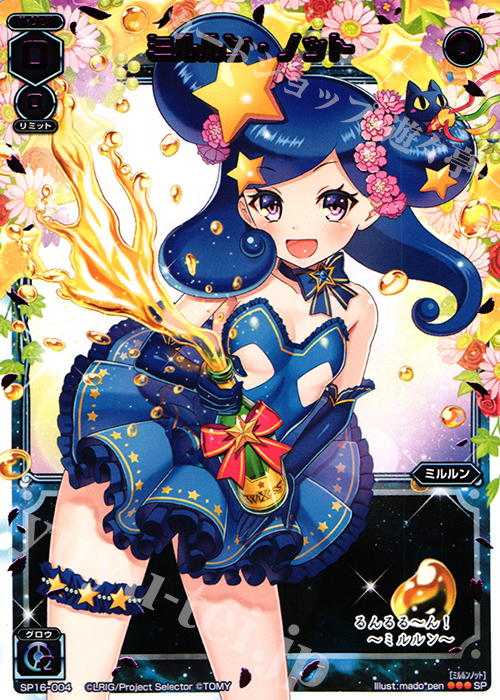 SP ミルルン・ノット(大・お花見大会景品) | 買取 | [SP16] WIXOSS2周年記念 大・お花見大会景品 | WIXOSS｜ウィクロス
