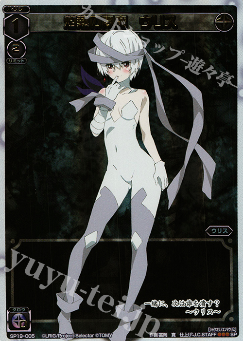 SP 灼熱の閻魔 ウリス | 販売 | [SP19] 「劇場版 selector destructed WIXOSS」 初回豪華仕様版特典 | WIXOSS｜ウィクロス