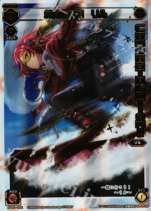 SP 純真の記憶 リル(ウインタールリグパック vol.1) | 販売 | [SP20] ウインタールリグパック vol.1 | WIXOSS｜ウィクロス