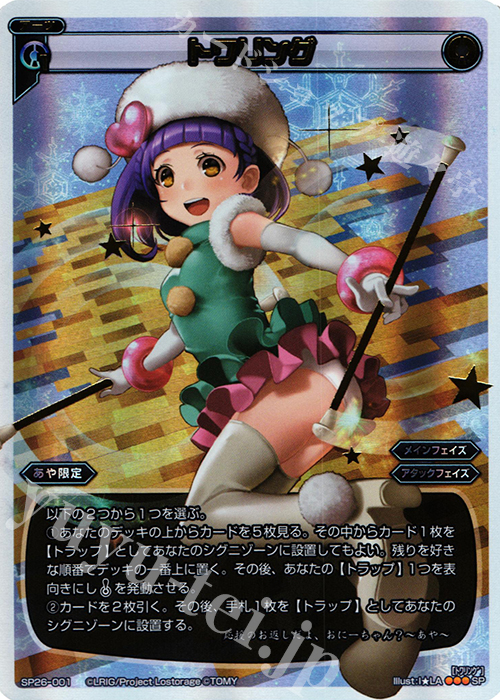 SP トワリング | 販売 | [SP26] 「Lostorage incited WIXOSS 3,4,5,6」 初回特典 | WIXOSS｜ウィクロス