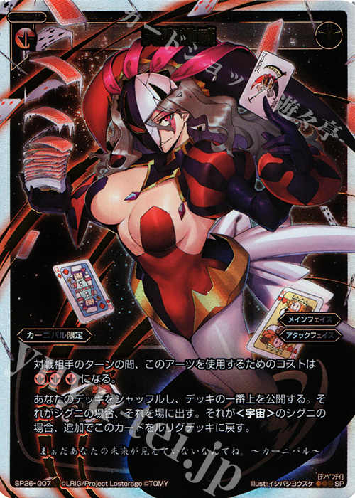 SP 天変地威 | 販売 | [SP26] 「Lostorage incited WIXOSS 3,4,5,6」 初回特典 | WIXOSS｜ウィクロス