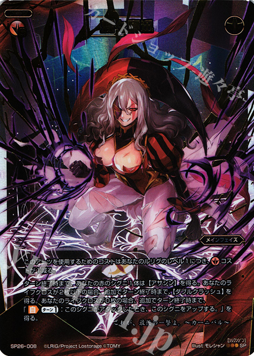 SP 熾々奮迅 | 販売 | [SP26] 「Lostorage incited WIXOSS 3,4,5,6」 初回特典 | WIXOSS｜ウィクロス