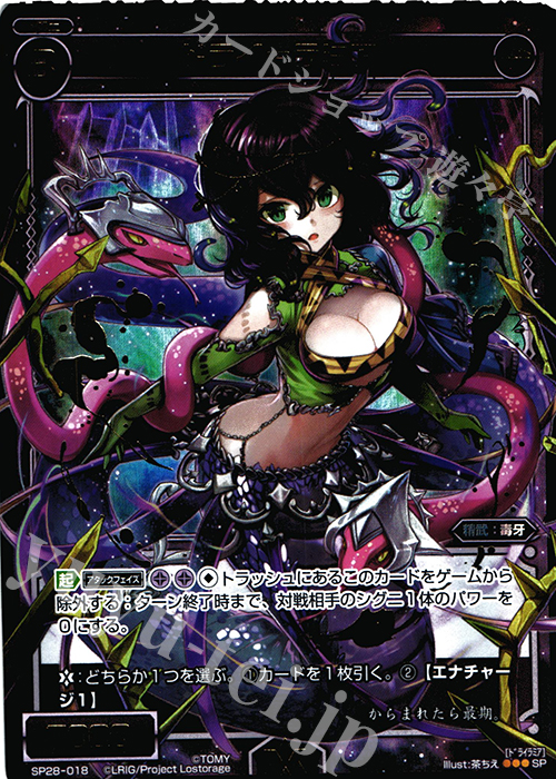 SP ドライ＝ラミア(お楽しみパック2018年2月1日-4月25日) | 販売 | [SP28] お楽しみパック 2017年4-12月Ver. 2018年1-4月Ver. | WIXOSS｜ウィクロス