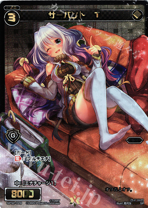 SP サーバント T | 販売 | [SP32] セレクターセレクション | WIXOSS｜ウィクロス