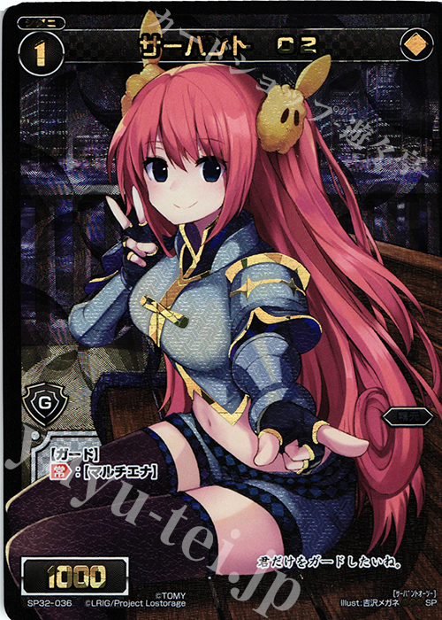SP サーバント O2 | 買取 | [SP32] セレクターセレクション | WIXOSS｜ウィクロス
