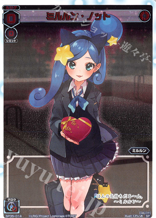 SP ミルルン・ノット | 買取 | [SP35] 2019バレンタインパック | WIXOSS｜ウィクロス