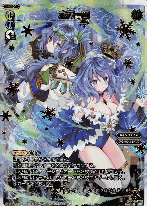 SP 水天一碧(レジェンドアーツパック) | 販売 | [SP37] レジェンドアーツパック | WIXOSS｜ウィクロス