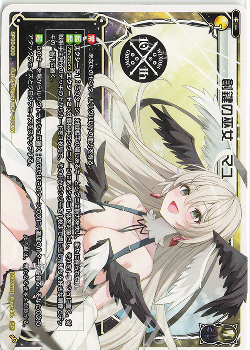 SP 創鍵の巫女 マユ(「ウィクロス 10th Anniversary Book」付録) | 販売 | [SP38] 「ウィクロス 10th Anniversary Book」付録 | WIXOSS｜ウィクロス
