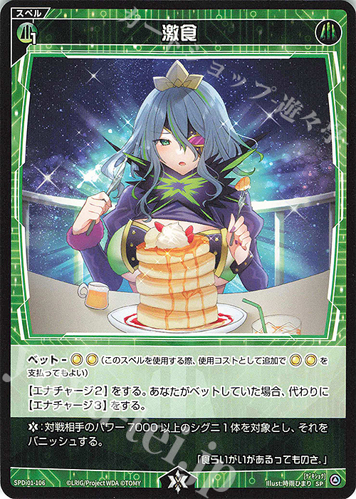 SP 激食 | 販売 | [SPDI01] WIXOSS PARTY 景品[100〜199] | WIXOSS｜ウィクロス