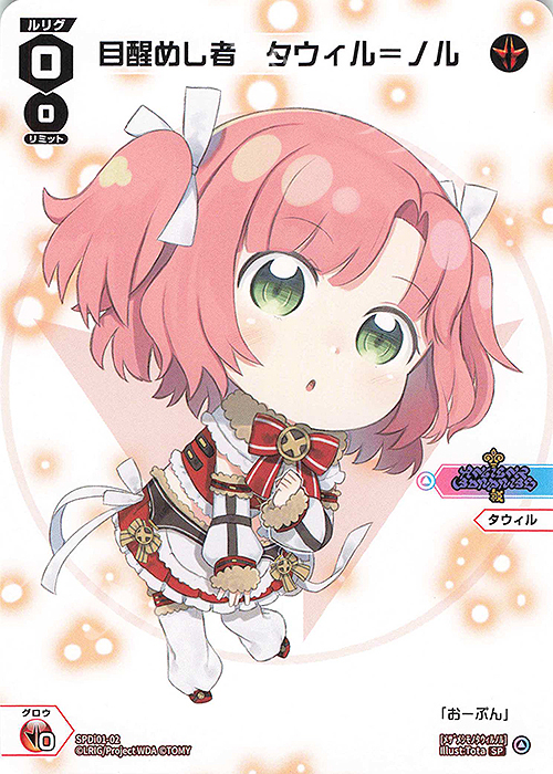 【傷】 SP 目醒めし者 タウィル＝ノル | 販売 | [SPDI01] WIXOSS PARTY 景品[01〜99] | WIXOSS｜ウィクロス