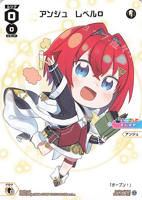 SP アンジュ レベル0 | 販売 | [SPDI01] WIXOSS PARTY 景品[01〜99] | WIXOSS｜ウィクロス