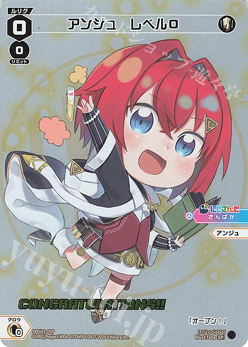 P-SP アンジュ レベル0(コングラッチュレーションVer.) | 販売 | [SPDI01] WIXOSS PARTY 景品[01〜99] | WIXOSS｜ウィクロス