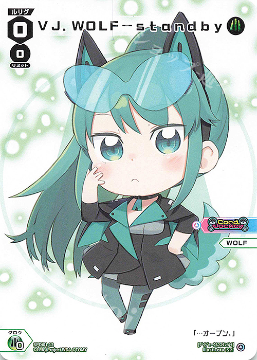 【傷】 SP VJ.WOLF-standby | 販売 | [SPDI01] WIXOSS PARTY 景品[01〜99] | WIXOSS｜ウィクロス
