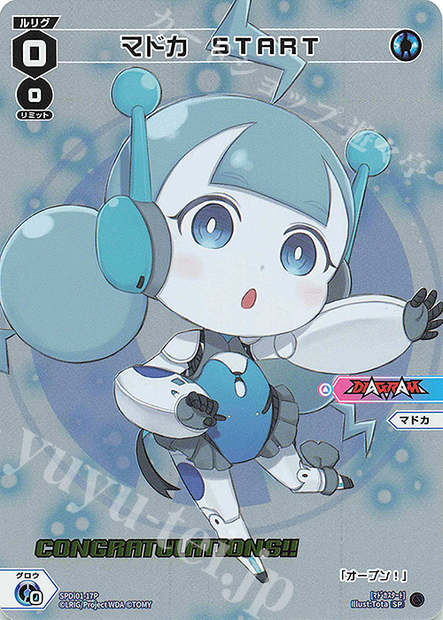 【傷】 P-SP マドカ START(コングラッチュレーションVer.) | 販売 | [SPDI01] WIXOSS PARTY 景品[01〜99] | WIXOSS｜ウィクロス