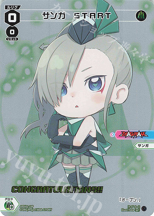 P-SP サンガ START(コングラッチュレーションVer.) | 販売 | [SPDI01] WIXOSS PARTY 景品[01〜99] | WIXOSS｜ウィクロス