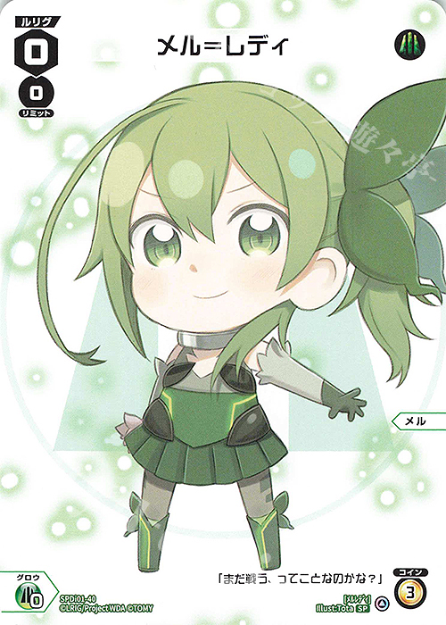【傷】 SP メル＝レディ | 販売 | [SPDI01] WIXOSS PARTY 景品[01〜99] | WIXOSS｜ウィクロス