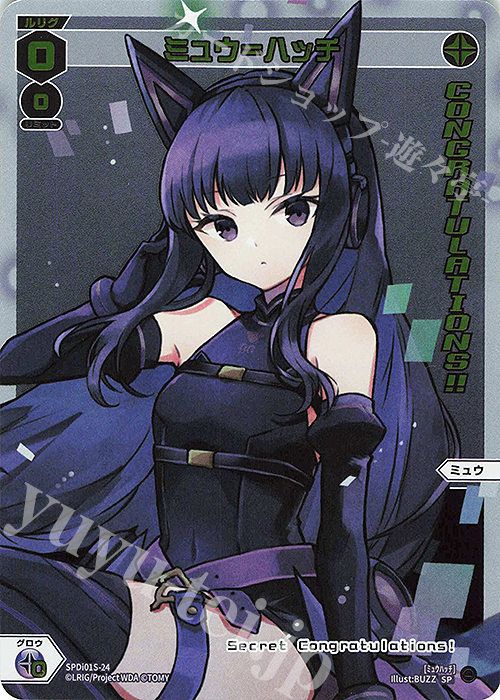 SP ミュウ＝ハッチ(congratulationカード) | 買取 | [SPDI01] WIXOSS PARTY 景品[01〜99] | WIXOSS｜ウィクロス