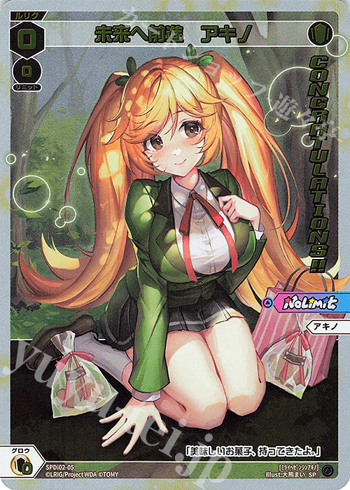 SP 未来へ前進 アキノ(congratulationカード) | 販売 | [SPDI02] WIXOSS CEREMONY 景品 PRカード | WIXOSS｜ウィクロス