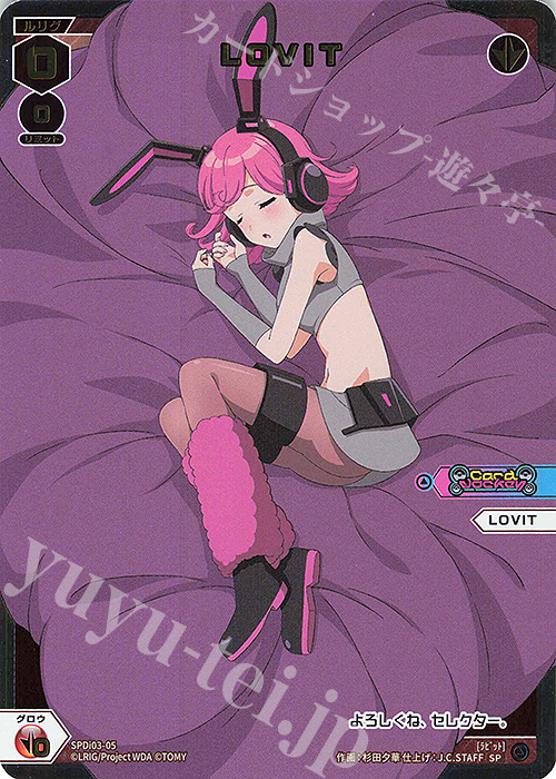 SP LOVIT | 販売 | [SPDI03] ルリくる DIVA デビュー キャンペーン！ | WIXOSS｜ウィクロス