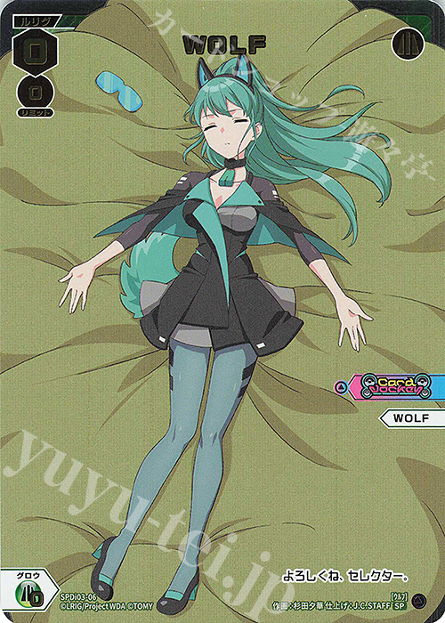 SP WOLF | 販売 | [SPDI03] ルリくる DIVA デビュー キャンペーン！ | WIXOSS｜ウィクロス
