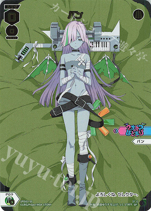 SP バン | 販売 | [SPDI03] ルリくる DIVA デビュー キャンペーン！ | WIXOSS｜ウィクロス