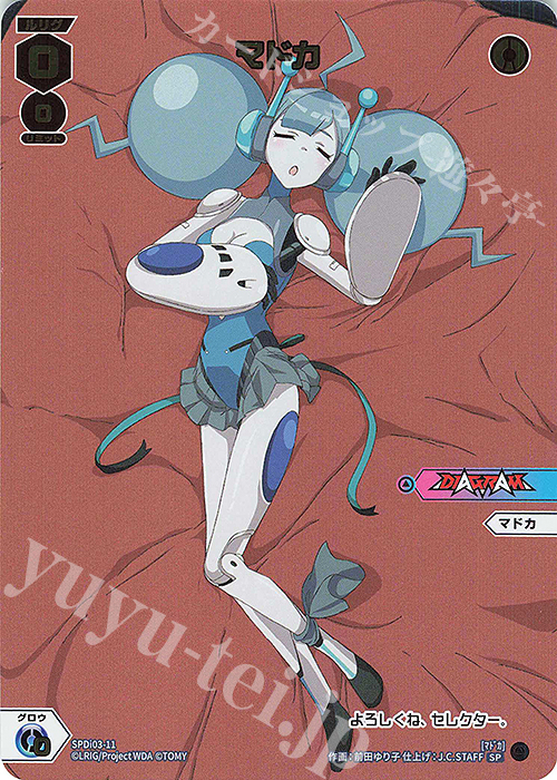 SP マドカ 販売 | [SPDI03] ルリくる DIVA デビュー