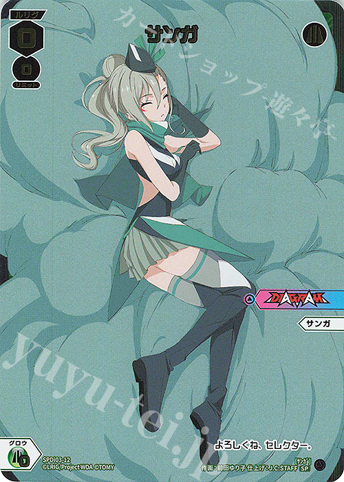 SP サンガ | 販売 | [SPDI03] ルリくる DIVA デビュー キャンペーン！ | WIXOSS｜ウィクロス