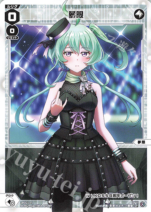 SP 夢限 | 販売 | [SPDI21] ウィクロス8周年記念特別大会 | WIXOSS｜ウィクロス