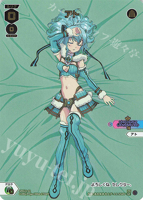 SP アト | 買取 | [SPDI22] ルリくるDIVAデビューキャンペーンPART4 | WIXOSS｜ウィクロス