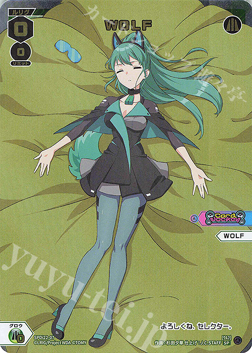 SP WOLF | 買取 | [SPDI22] ルリくるDIVAデビューキャンペーンPART4 | WIXOSS｜ウィクロス
