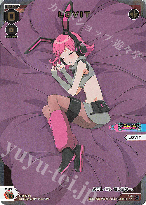 SP LOVIT | 買取 | [SPDI22] ルリくるDIVAデビューキャンペーンPART4 | WIXOSS｜ウィクロス