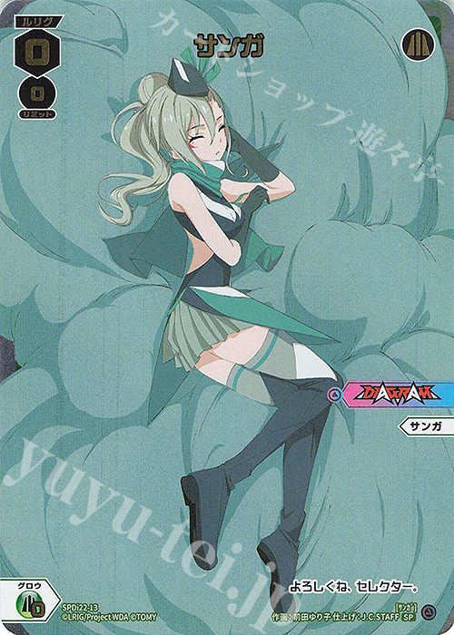SP サンガ | 買取 | [SPDI22] ルリくるDIVAデビューキャンペーンPART4 | WIXOSS｜ウィクロス