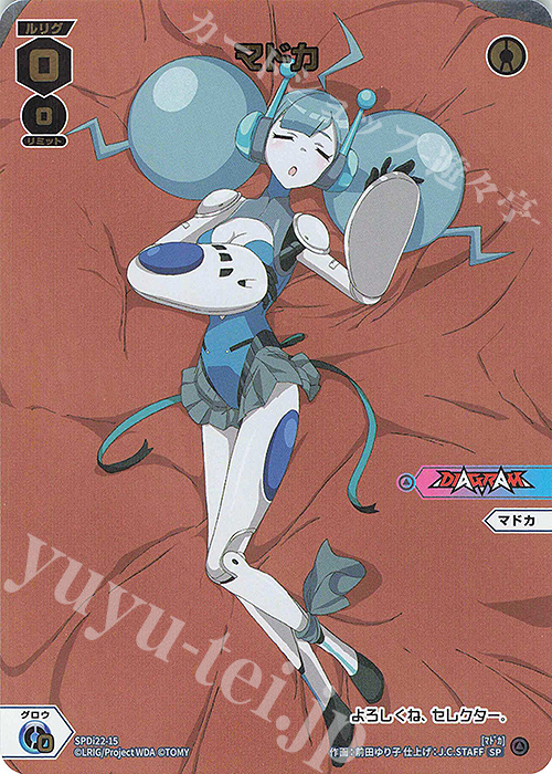 SP マドカ | 買取 | [SPDI22] ルリくるDIVAデビューキャンペーンPART4 | WIXOSS｜ウィクロス