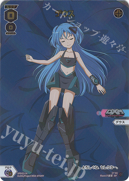 SP デウス | 買取 | [SPDI22] ルリくるDIVAデビューキャンペーンPART4 | WIXOSS｜ウィクロス