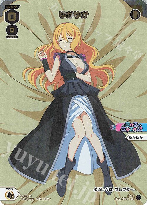 SP ゆかゆか | 買取 | [SPDI22] ルリくるDIVAデビューキャンペーンPART4 | WIXOSS｜ウィクロス