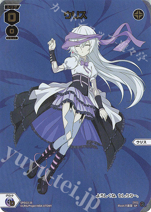 SP ウリス | 販売 | [SPDI22] ルリくるDIVAデビューキャンペーンPART4 | WIXOSS｜ウィクロス