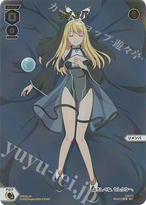 SP リメンバ | 買取 | [SPDI22] ルリくるDIVAデビューキャンペーンPART4 | WIXOSS｜ウィクロス