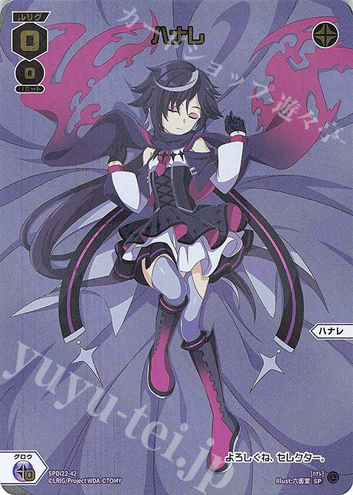 SP ハナレ | 買取 | [SPDI22] ルリくるDIVAデビューキャンペーンPART4 | WIXOSS｜ウィクロス