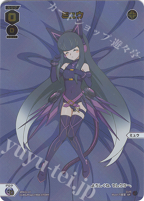 SP ミュウ | 買取 | [SPDI22] ルリくるDIVAデビューキャンペーンPART4 | WIXOSS｜ウィクロス