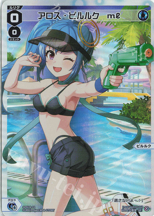 SP アロス・ピルルク ml | 販売 | [SPDI28] フェゾーネ DIVA with 電音部 BOX封入特典 | WIXOSS｜ウィクロス