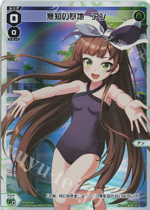 SP 無知の夢地 アン | 販売 | [SPDI28] フェゾーネ DIVA with 電音部 BOX封入特典 | WIXOSS｜ウィクロス