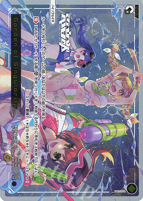 SP Garden of Singularity | 販売 | [SPDI29] 電音部×WIXOSS | WIXOSS｜ウィクロス
