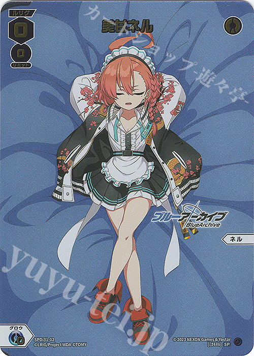 SP 美甘ネル | 販売 | [SPDI31] ブルーアーカイブDIVA 先生 セレクターお店で交流会 | WIXOSS｜ウィクロス