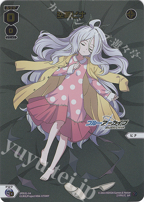 SP 空崎ヒナ | 販売 | [SPDI31] ブルーアーカイブDIVA 先生 セレクターお店で交流会 | WIXOSS｜ウィクロス